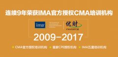的正在于培育财政办理人员的学问广度和深度 